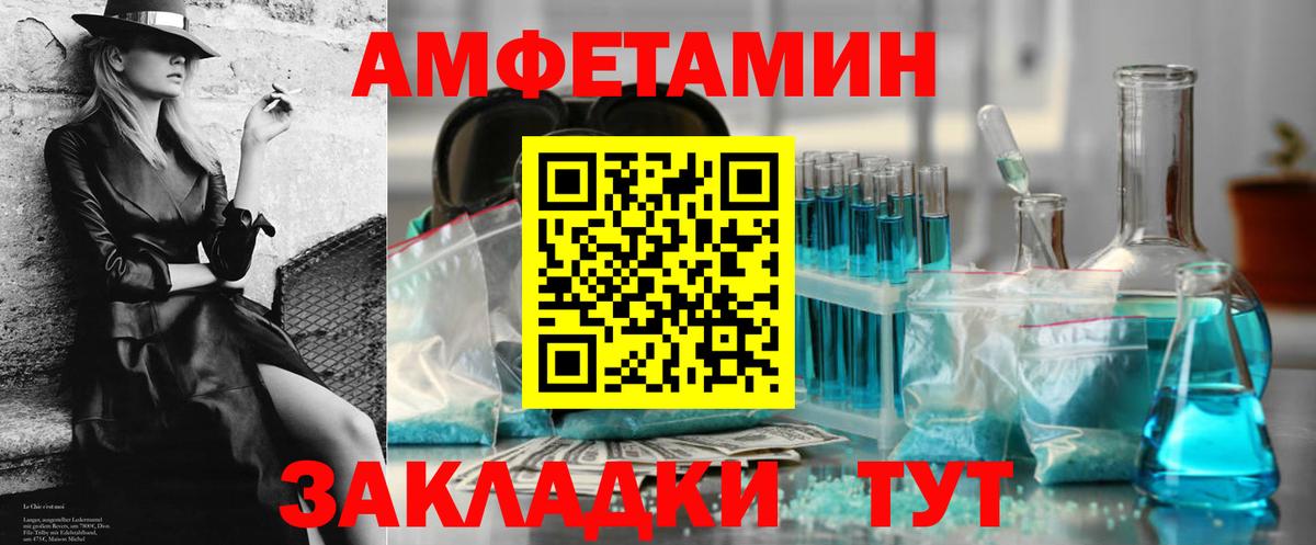АМФЕТАМИН 98% Зима