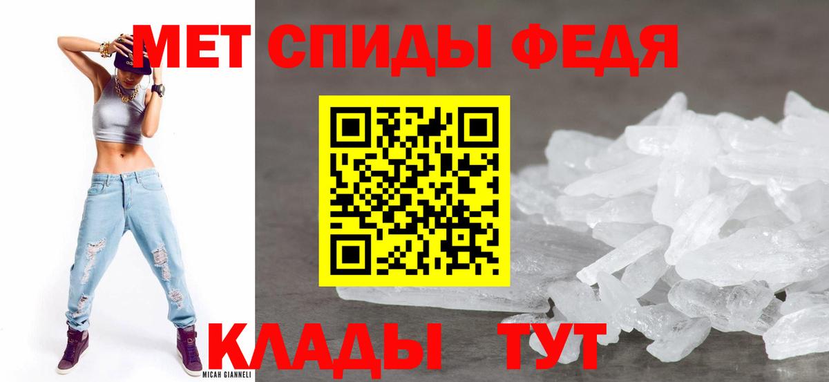 АМФЕТАМИН 98%  АМФЕТАМИН  Зима  Вход с VPN 