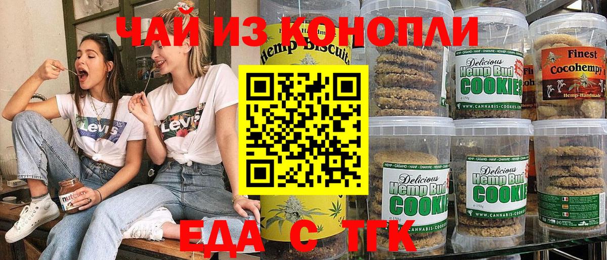 Зима  Cannafood конопля  Вход с VPN 