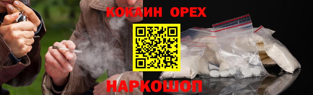 COCAIN 99%  Вход с VPN  купить  цена  Зима 