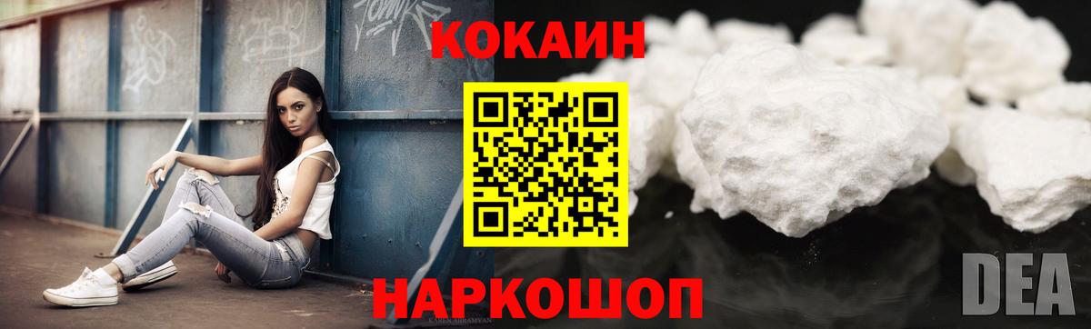 Cocaine Перу Зима