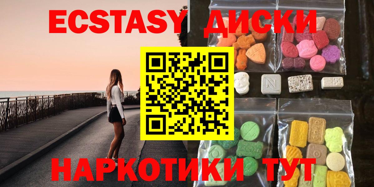Экстази  Вход с VPN  Зима  Экстази диски 