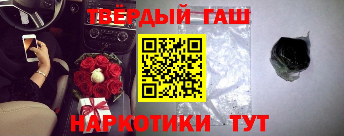 ГАШ гашик Зима
