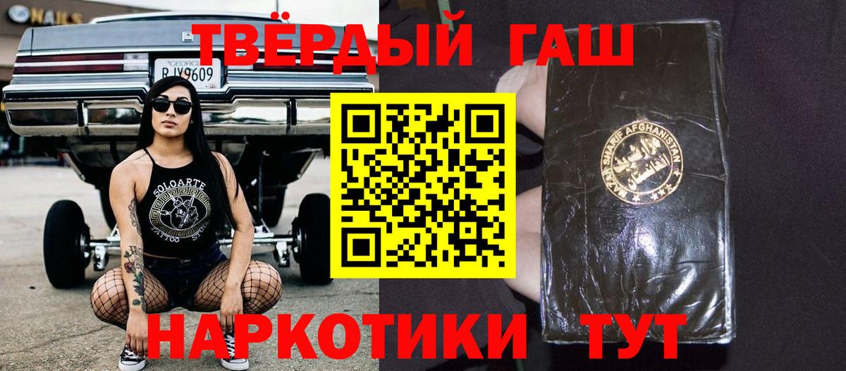 Зима  ГАШ  ГАШ гашик  Вход с VPN  ГАШИШ хэш 