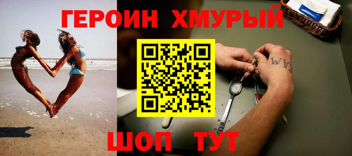 Зима  ГЕРОИН гречка  Вход с VPN 