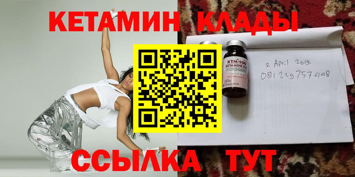 КЕТАМИН ketamine  КЕТАМИН ketamine  Вход с VPN  Зима 