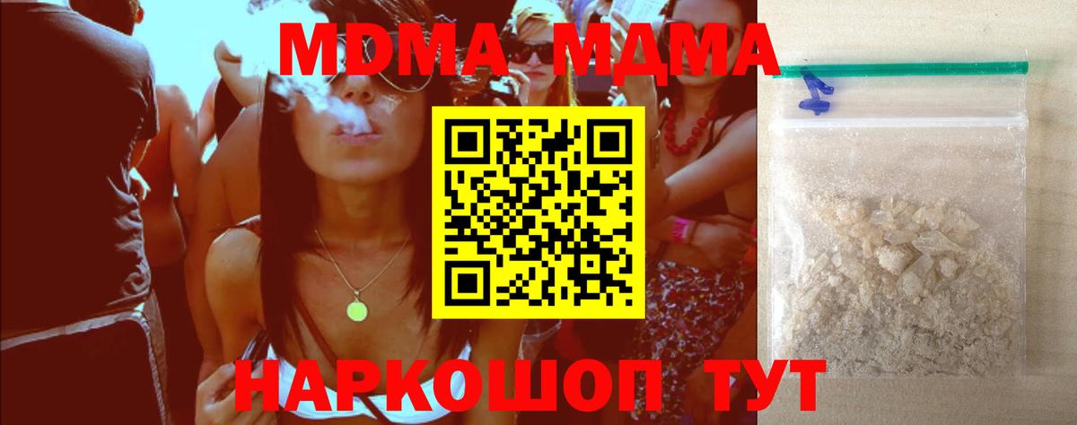 МДМА молли Зима