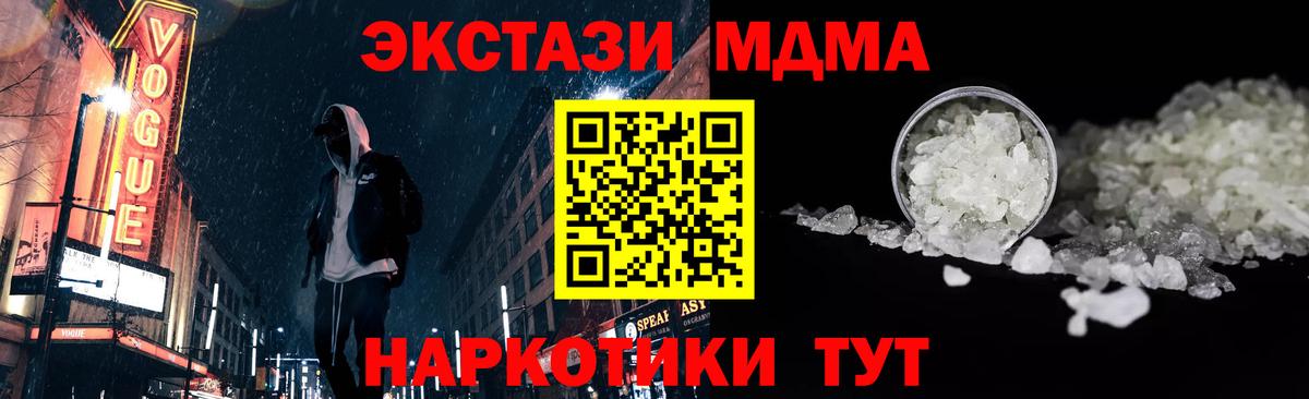 Зима  МДМА crystal  МДМА VHQ  Вход с VPN 