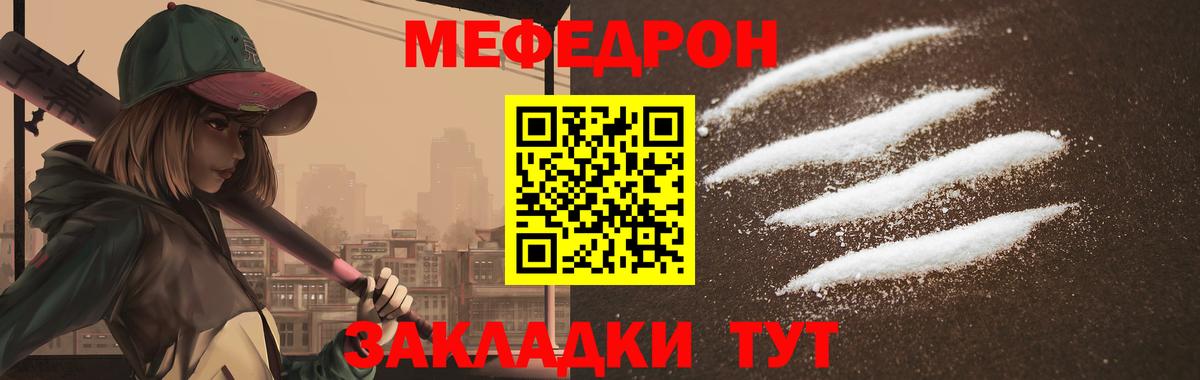 ссылка на мегу сайт  наркошоп  Вход с VPN  Мефедрон  МЕФ кристаллы  МЕФ  Зима 