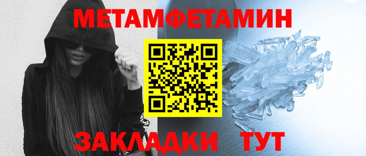 Зима  МЕТАМФЕТАМИН винт  МЕТАМФЕТАМИН винт  Вход с VPN 