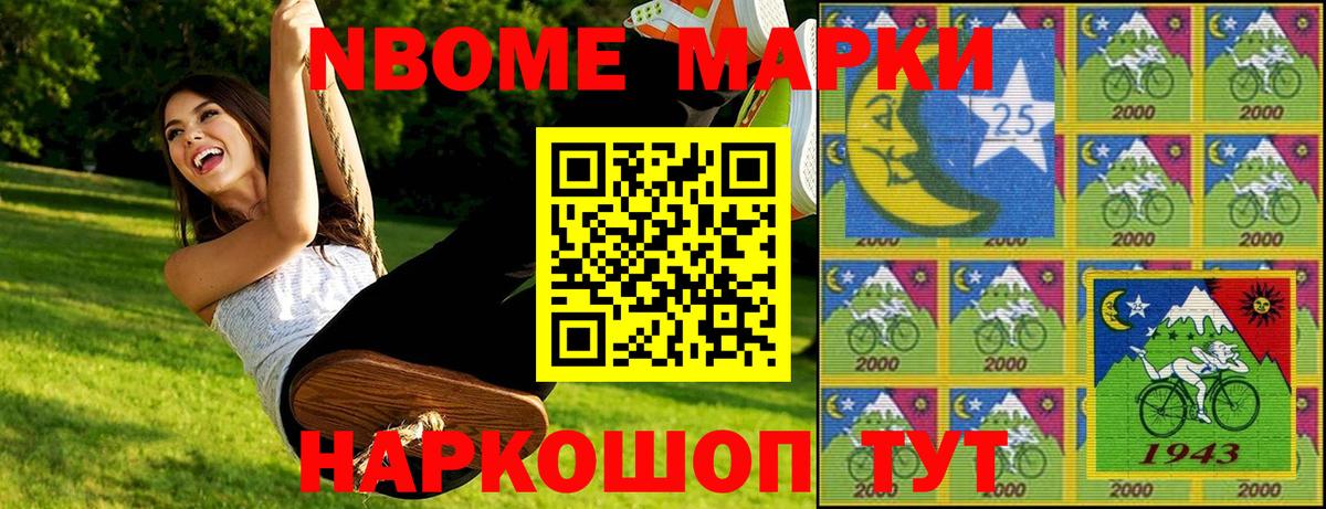 Марки 25I-NBOMe 1,5мг  Вход с VPN  Марки 25I-NBOMe  Зима 