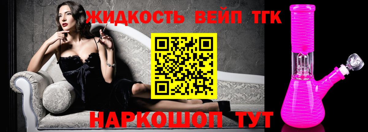 Зима  ТГК THC oil  Вход с VPN 