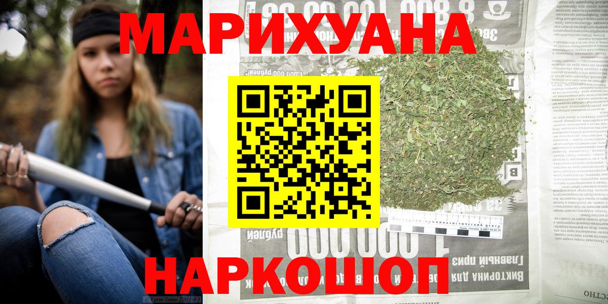 Конопля OG Kush  МАРИХУАНА сатива  Каннабис марихуана  Вход с VPN  Зима 